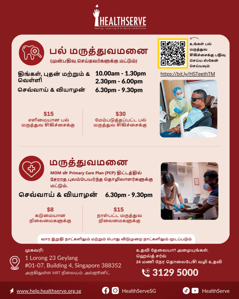 Medical and dental clinic hours Aug 2024